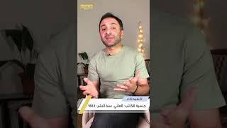 احزروا اسم الكتاب #فكرة ١٤ #الفهرس #كتاب