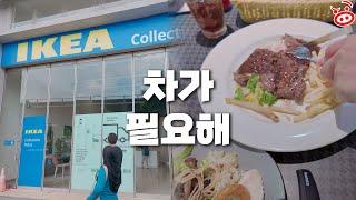  싱가포르 주롱 이스트 브이로그 - IKEA 쇼핑과 푸드 탐방기!