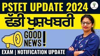 PSTET Update 2024 | ਵੱਡੀ ਖੁਸ਼ਖਬਰੀ | Exam | Notification Update | Success Tree Punjab