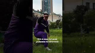 Почему найти хорошую ипотеку так сложно? Ответ найден