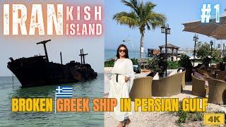 IRAN Vlog Amazing KISH Island & Broken Greek Ship in Persian Gulf Part 1-4k