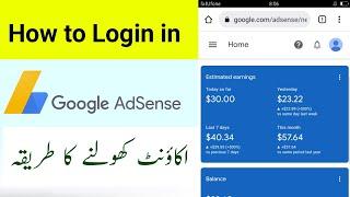 How to Login Adsense Account 2024 | Google Adsense Login Karne ka Tarika | Adsense kaise login kare