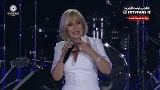 Googoosh Concert EXPO2020 Dubai - کنسرت گوگوش در اکسپو دوبی