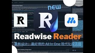 【开箱】最好用的现代化阅读器，Readwise Reader All In One