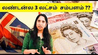 லண்டன்ல 3 லட்சம் சம்பளம் !!! || enna selavuagum per month || London Tamil vlogs