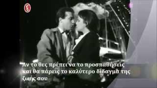 Darling - Stories - Αγαπημένη (Καρέζη - Παπαμιχαήλ - κόκκινα φανάρια)