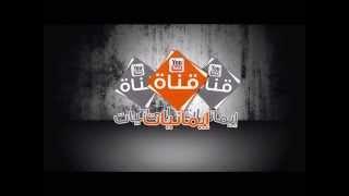 قريبا تدشين قناة إيمانيات على اليوتيوب
