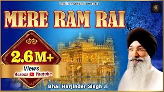 MERE RAM RAI | BHAI HARJINDER SINGH, BHAI MANINDER SINGH | AMRITRAS GURBANI