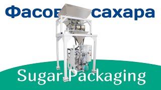 Фасовка сахара 2 кг - NOTIS - Sugar Packaging 2 kg