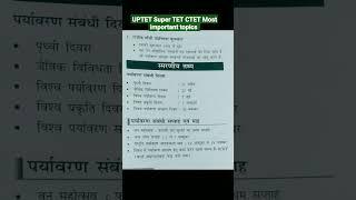 #uptet #ctet #super #tet #study #mcq