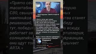 Хорошая новость, Юрий Подоляка #сво