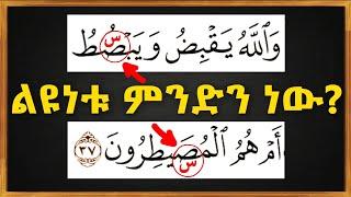 እነዚህን ምልክቶች ካላወቃችሁ ቁርአንን ማንብብ አትችሉም! | Jud Tube | ቀላል አረብኛ