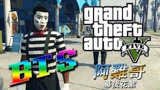 GTA微電影《阿雞哥 AH JIB GOR》幕後花絮及刪除片段 [老吳]