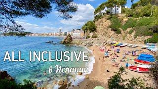 All inclusive в Испании | Обзор испанского варианта отеля «Всё включено»
