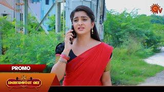 Manamagale Vaa - Promo | 27 Nov 2024 | Tamil Serial | Sun TV