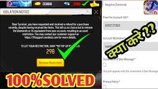 Free Fire Nagative Diamond Problem Solve || Minus Diamond Problem||