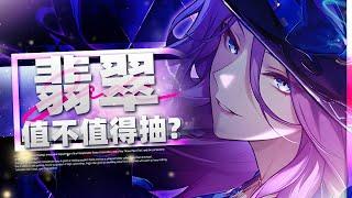 【Honkai: Star Rail 】The great god of fictional field! Can jade be used in chaos?