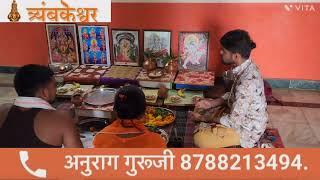 राहु केतु दोष निवारण पूजा त्र्यंबकेश्वर - Pandit Anurag Guruji 8788213494 #kaalsarp #trimbakeshwar