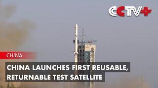 China Launches First Reusable, Returnable Test Satellite