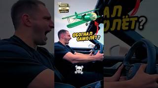 Литвин СИГМА БОЙ ️ ОБОГНАЛ САМОЛЁТ НА PORSHE 911! #litvin