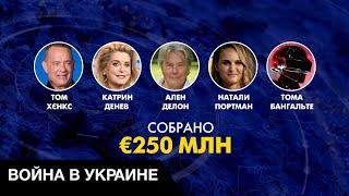  Звёзды, которые помогают Украине: сколько денег передали за всё время