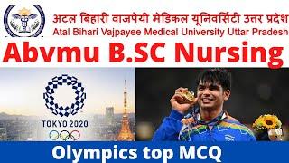 abvmu Olympic MCQ,|Abvmu|atal Bihari Vajpayee NURSING important question|bsc nursing|