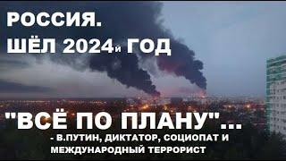 Китай не доволен "ишаком", новые рекорды в потерях рф , техногенные проблемы рф будут расти