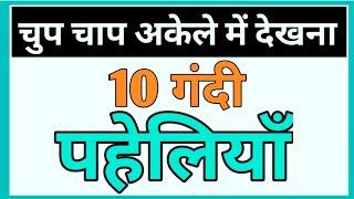 GK Question || GK In Hindi || GK Question and Answer || GK Quiz || Gyan Ganga 2023