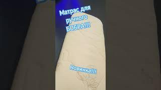 Матрас для бобра! Спальное место для домашних животных! #diycrafts #diy #диван #ремонт #синтепон