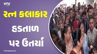 Surat News: સુરતમાં એશિયન સ્ટાર ડાયમંડ કંપનીના રત્ન કલાકાર હડતાળ પર ઉતર્યા | VTV Gujarati