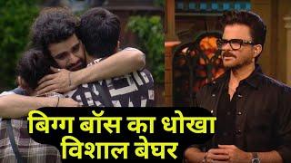 Bigg Boss OTT3 Vishal Pandey EVCITED from Bigg Boss House, Double Eviction में Bigg Boss का धोखा