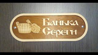 Дела хозяйские...