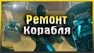 ИССЛЕДУЕМ ПЕРВЫЙ АСТЕРОИД! РЕМОНТ КОСМИЧЕСКОГО КОРАБЛЯ! Space Stars: RPG Survival