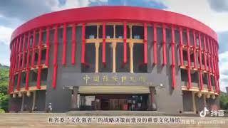 Iu Mien Tribal Museum (Yao), China.พิพิธภัณฑ์ชนเผ่าอิ้วเมี่ยน(เย้า)ประเทศจีน