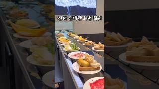 회전초밥집을 이어갈 회전 ‘훠궈집’ 등장이요