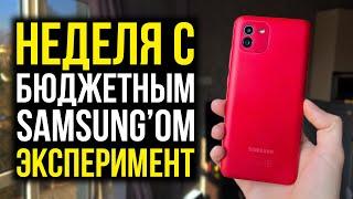 Неделя с бюджетным Samsung'ом - Эксперимент! Samsung Galaxy A03