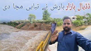 Situation of Rain Dadyal Azad Kashmir | Massive Flooding Mangla Dam Nafees Park Mirpur Azad Kashmir