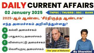 2 January 2025 today Current affairs in tamil tnpsc RRB Bank tnusrb