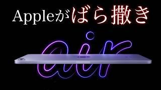 売り切れ注意！iPad Air投げ売り開始。Appleさん価格設定間違えてない？【コスパ最強】【選び方】【iPad Pro】
