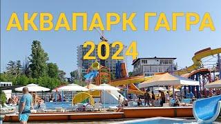 Аквапарк в Гагре в 2024 году, площадь Славы, прогулка по Новой Гагре, Абхазия.