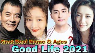 Good Life Chinese Drama 2021 Cast Real Name & Ages || Liu Wei, Angel Wang, Sean Sun, Dai Xu | CDrama