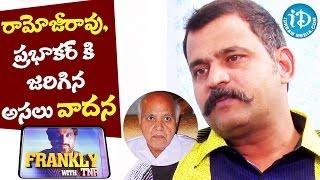 Clashes Between Ramoji Rao And Prabhakar || Frankly With TNR || Talking Movies With iDream