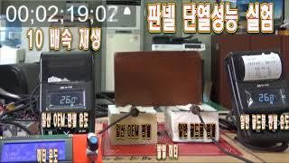 가성비 갑 냉동차 냉동탑 단열판넬 성능 240% 우수, HYUNDAI PORTER2, MIGHTY, PAVISE, KIA Bongo, TATA daewoo, Korean truck