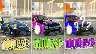 ЗАКАЗАЛ ТЮНИНГ ЗА 50/100/1000 РУБЛЕЙ В Car parking multiplayer