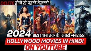 Top 12 Best Hollywood Movies On YouTube In Hindi Dubbed | 2024 New Hollywood Movies In Hindi Dubbed