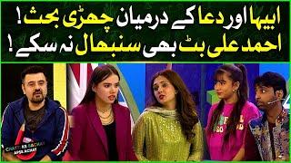 Argument Between Dua Zahra And Abiha Fatima | Chatti Ke Bachay Apse Achay | Ahmad Ali Butt Show