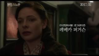 폴링 스노우 (Despite the Falling Snow) 30초 예고편