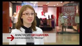 Про Зимнюю распродажу-2012 в ТЦ Мегаторг