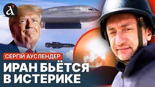АУСЛЕНДЕР: США решили яд@рную проблему Ирана! Неожиданный ответ Тегерана