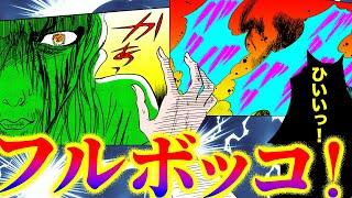 【金瓶梅203話3/3】正妻エイが血まみれに…！